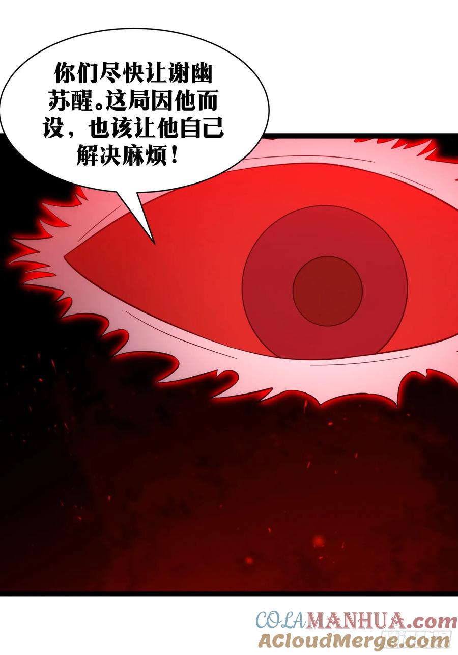 《天师》87 第34页