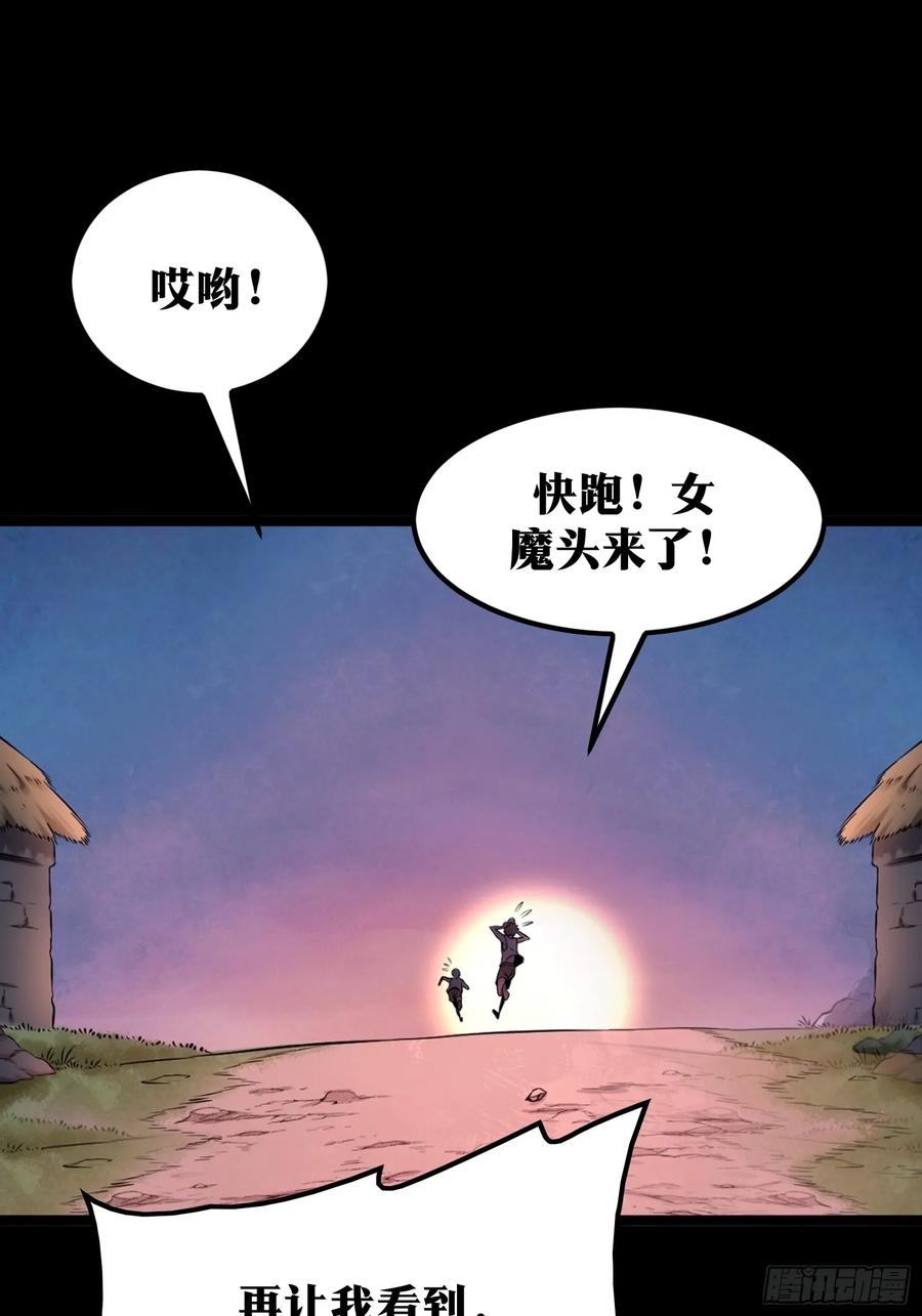 《天师》87 第62页