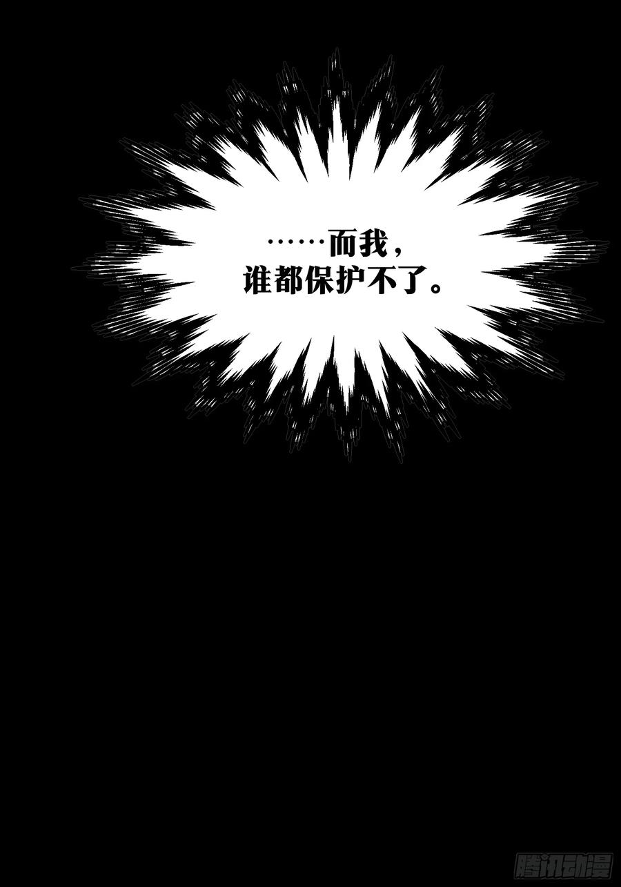 《天师》87 第69页