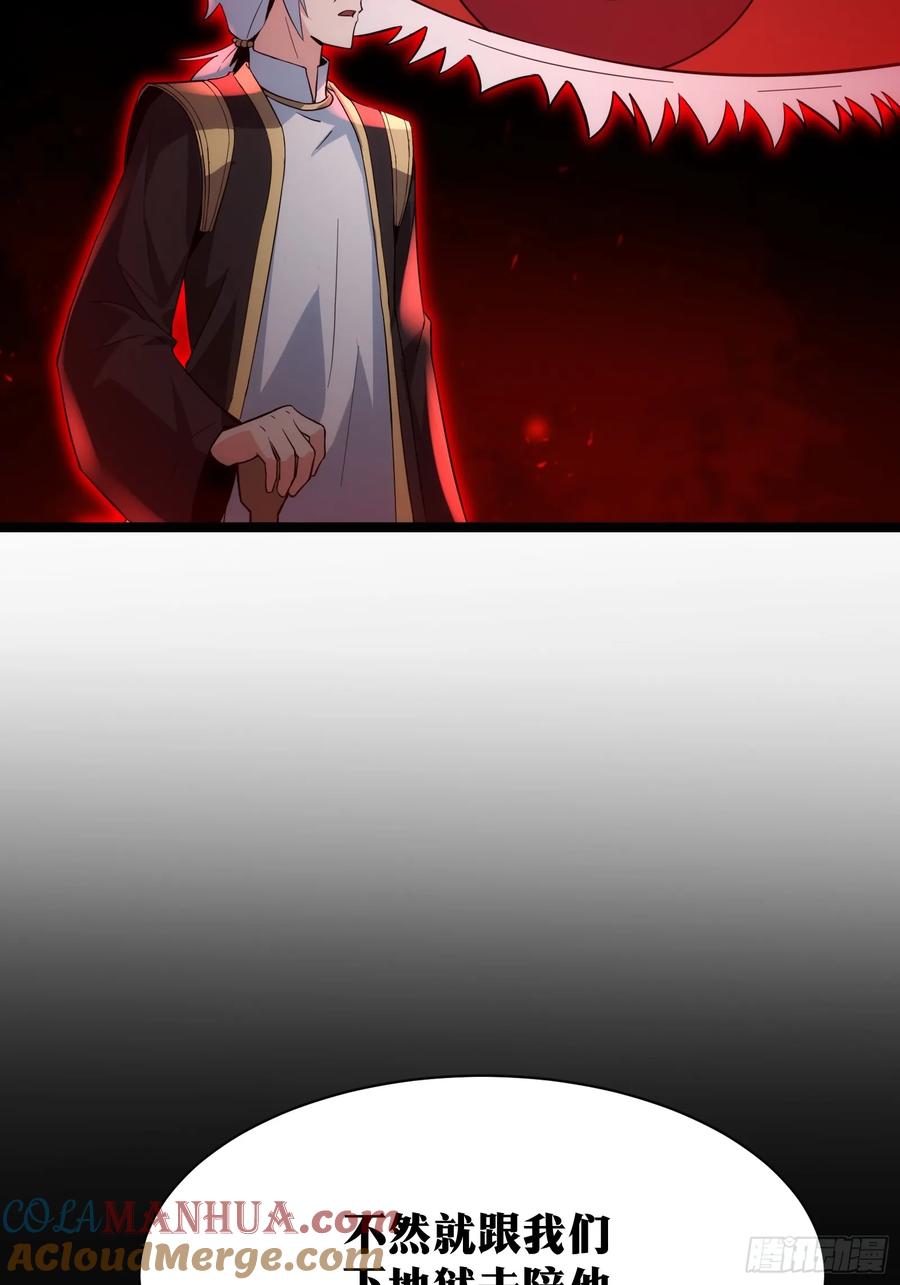 《天师》87 第37页