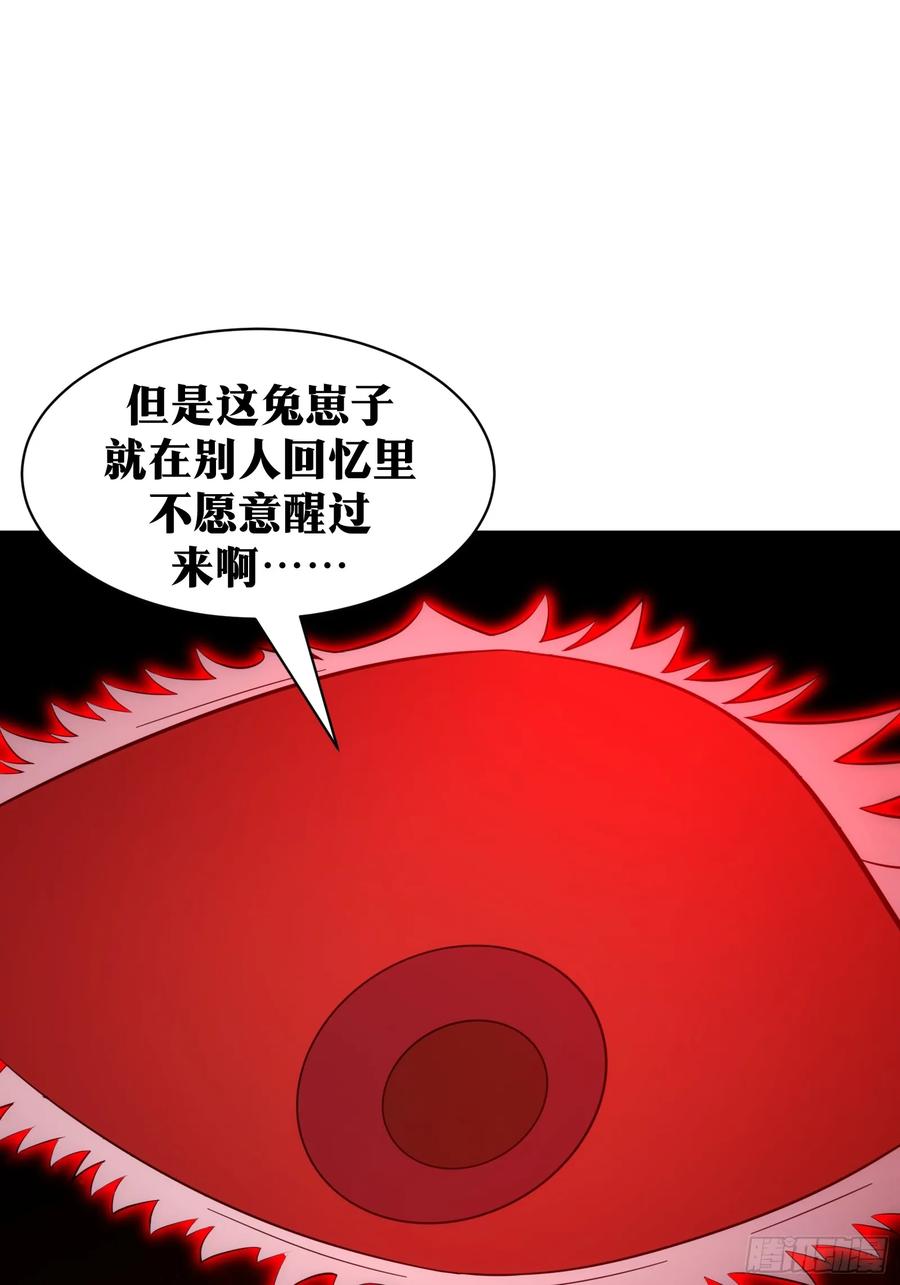 《天师》87 第35页