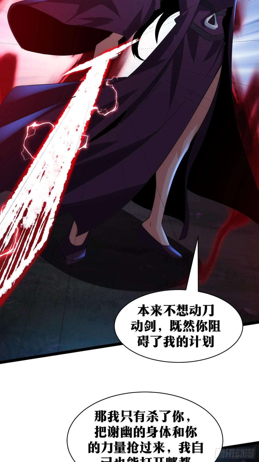 《天师》87 第21页
