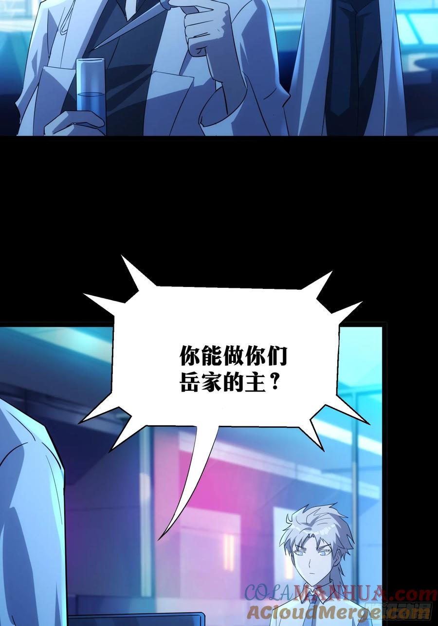 《天师》87 第46页