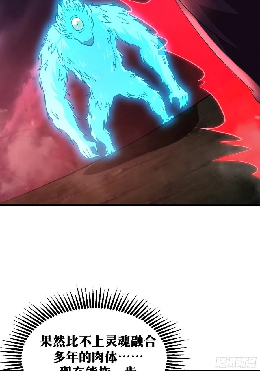 《天师》87 第32页
