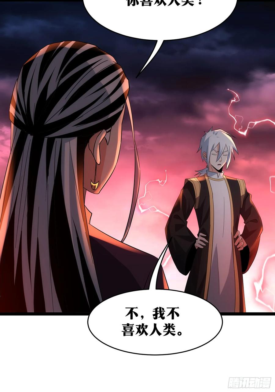 《天师》87 第14页