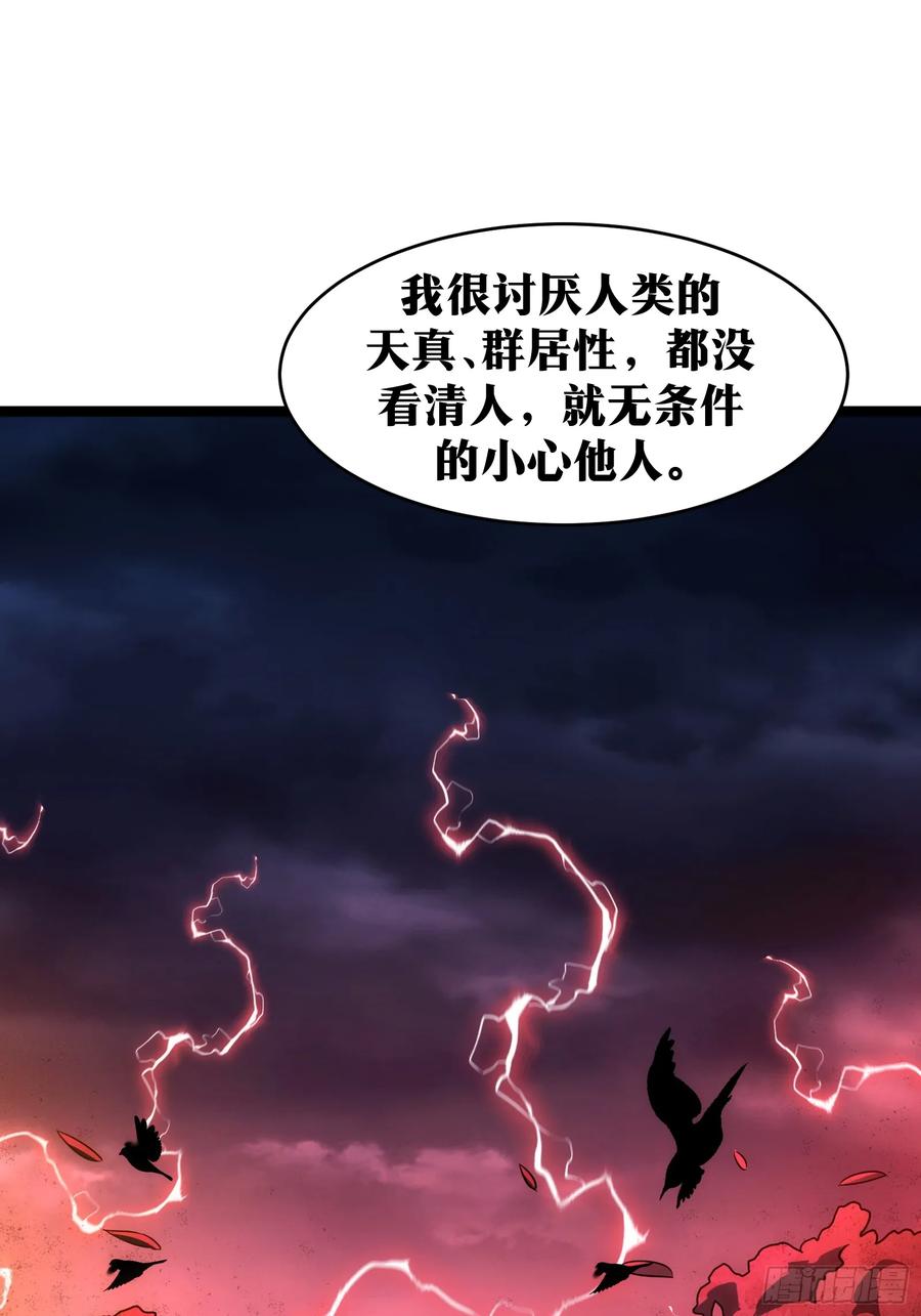《天师》87 第15页
