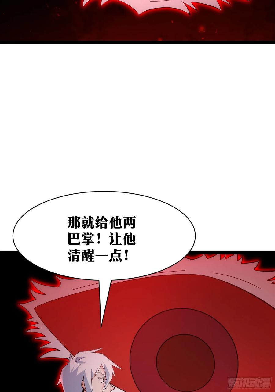 《天师》87 第36页