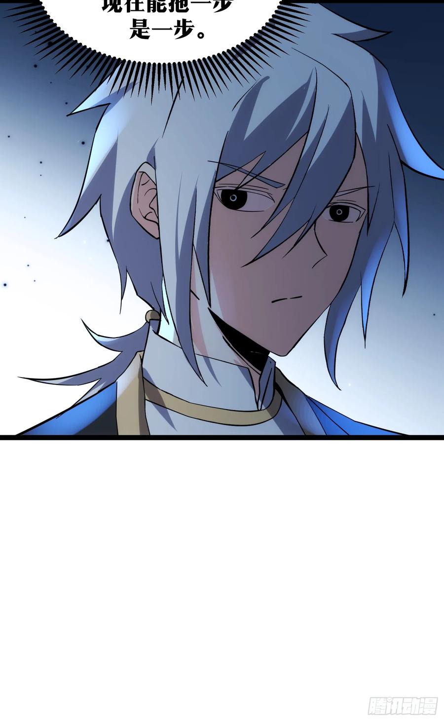 《天师》87 第33页