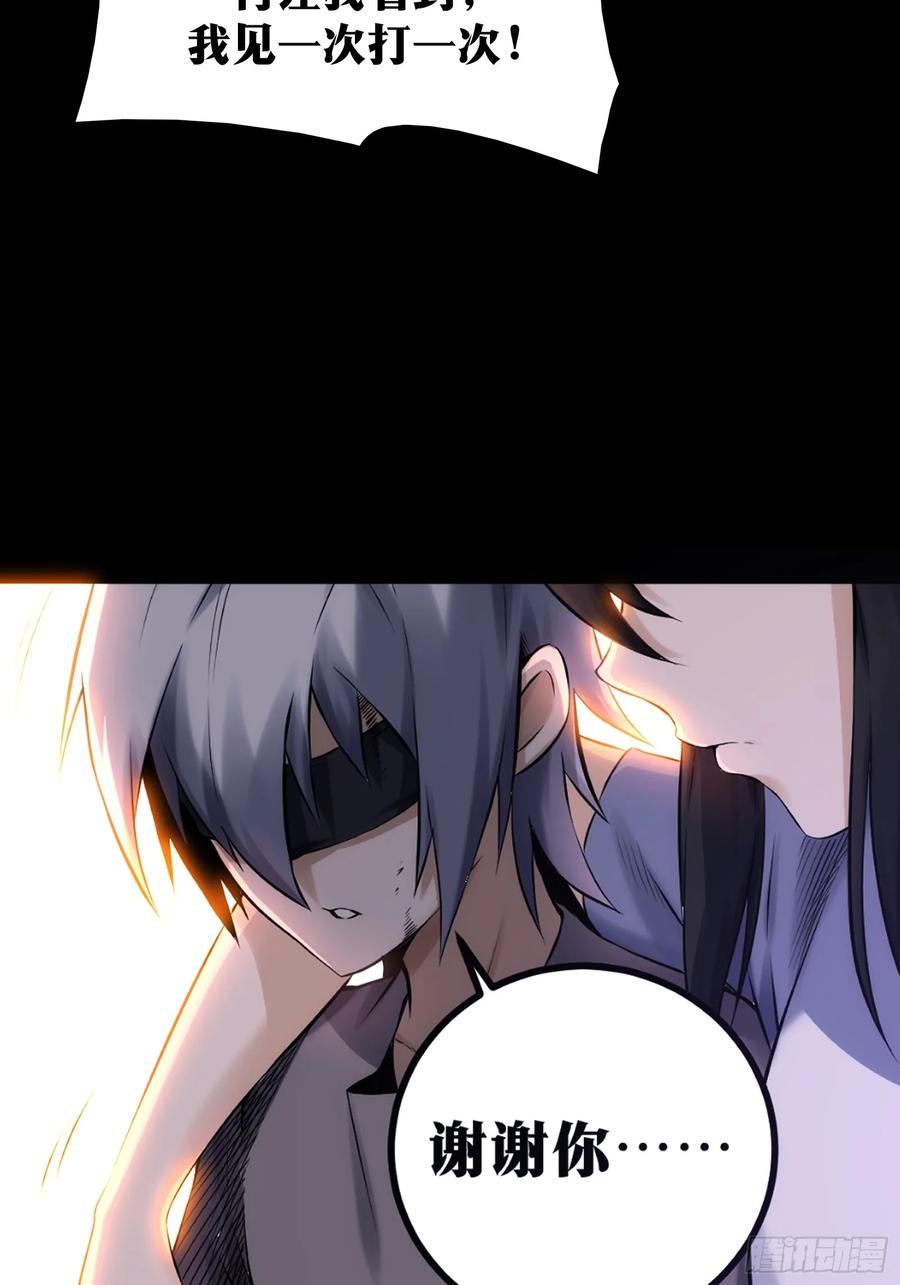 《天师》87 第63页