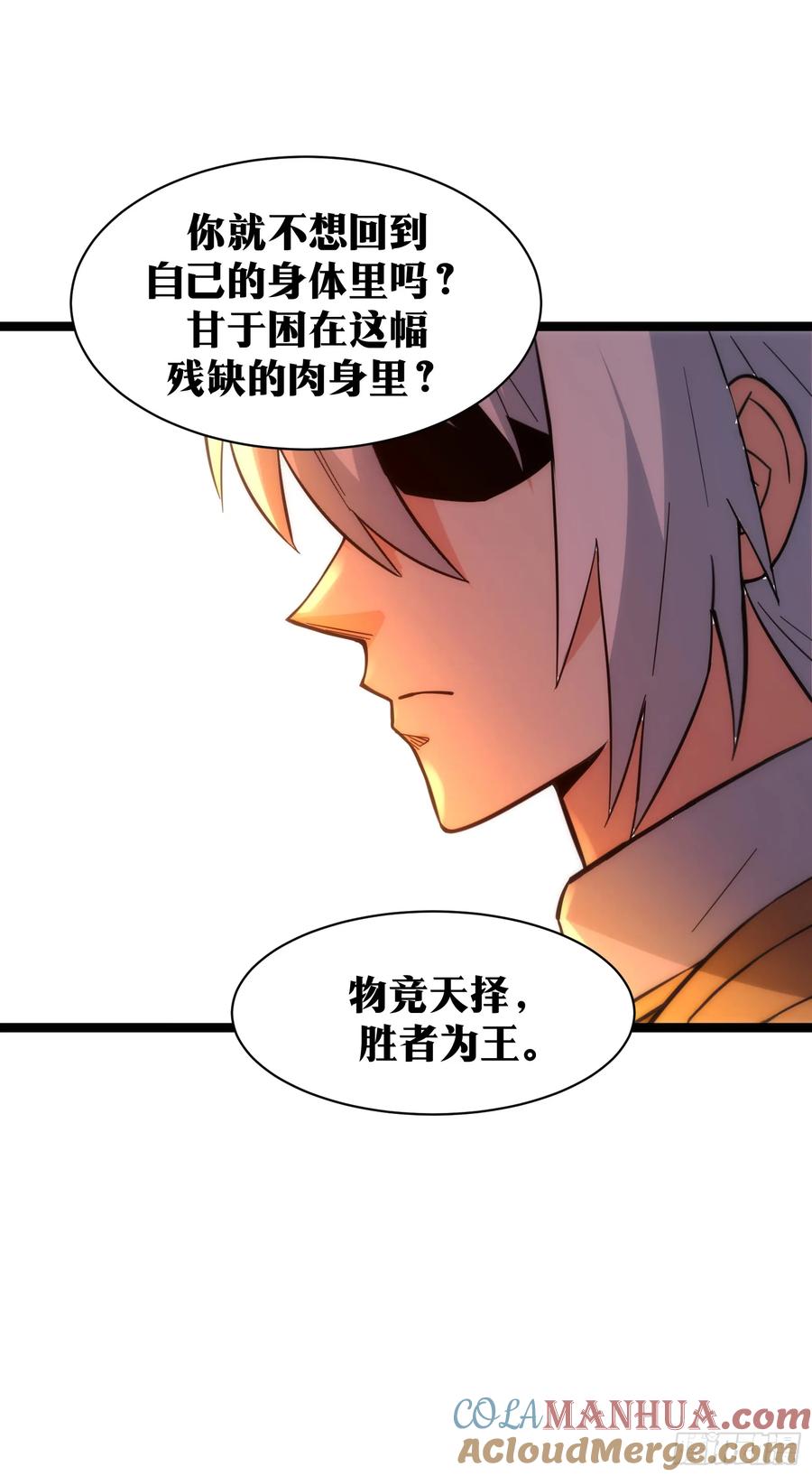 《天师》87 第7页