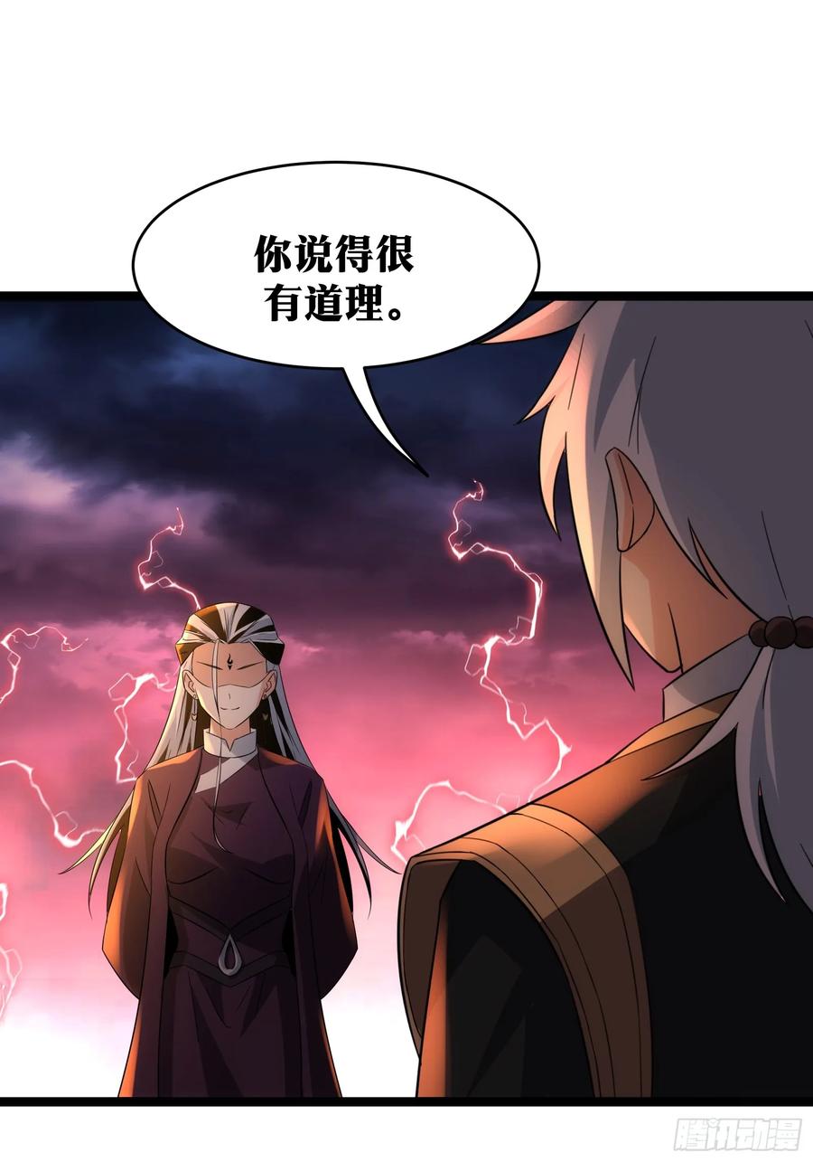 《天师》87 第8页