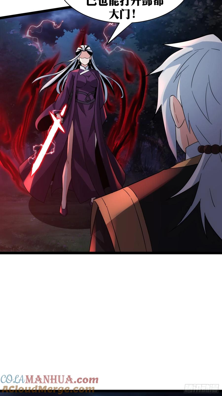 《天师》87 第22页