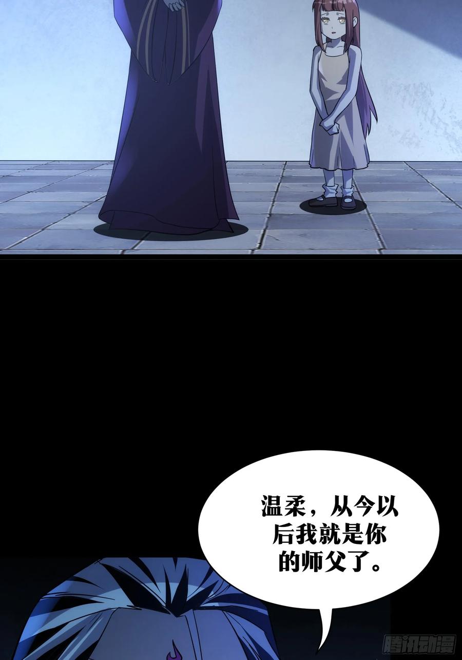 《天师》87 第50页