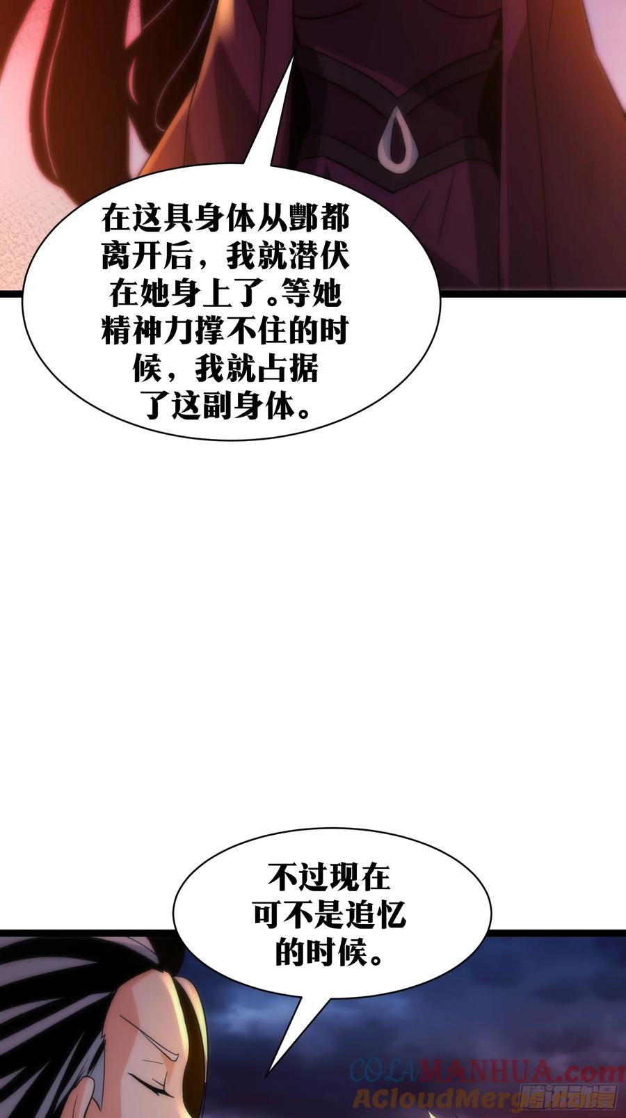 《天师》87 第4页