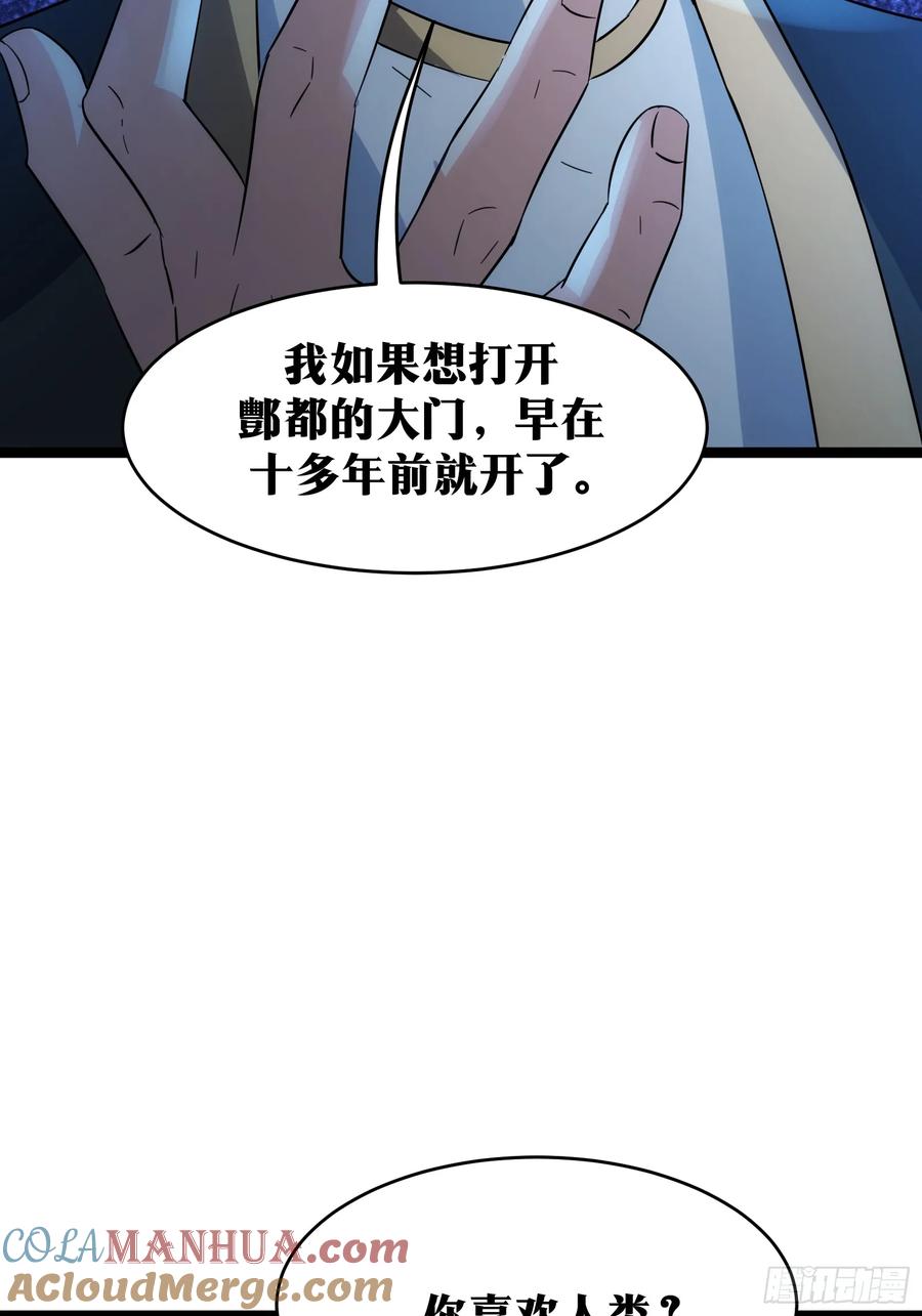 《天师》87 第13页