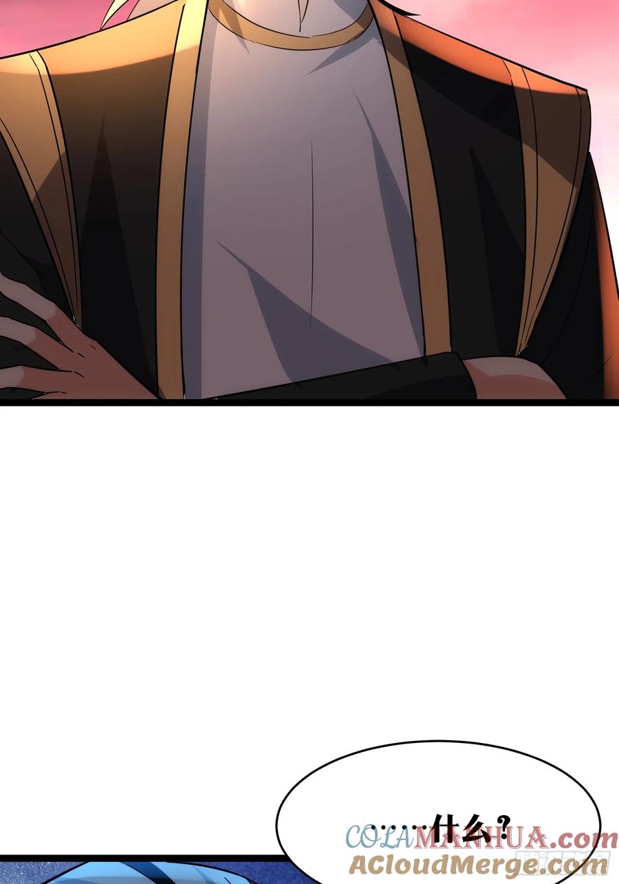 《天师》87 第10页