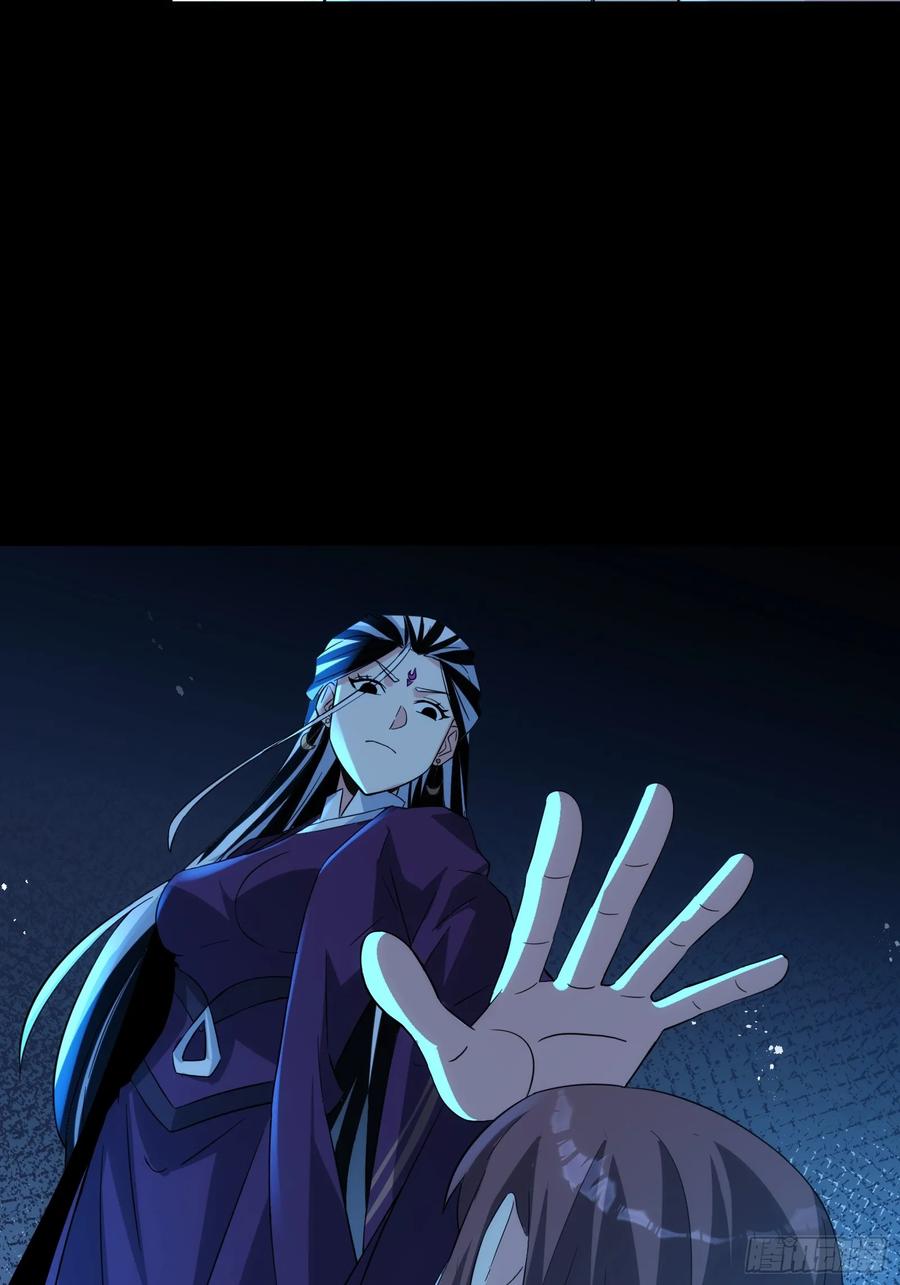 《天师》87 第53页