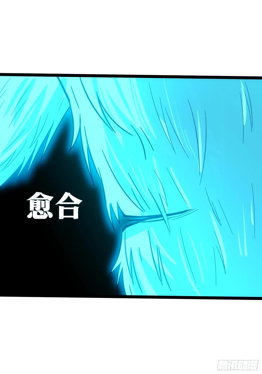 《天师》87 第30页