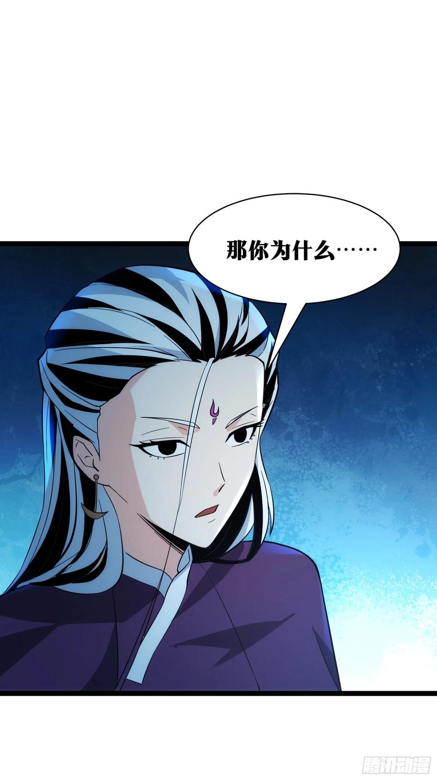 《天师》87 第17页