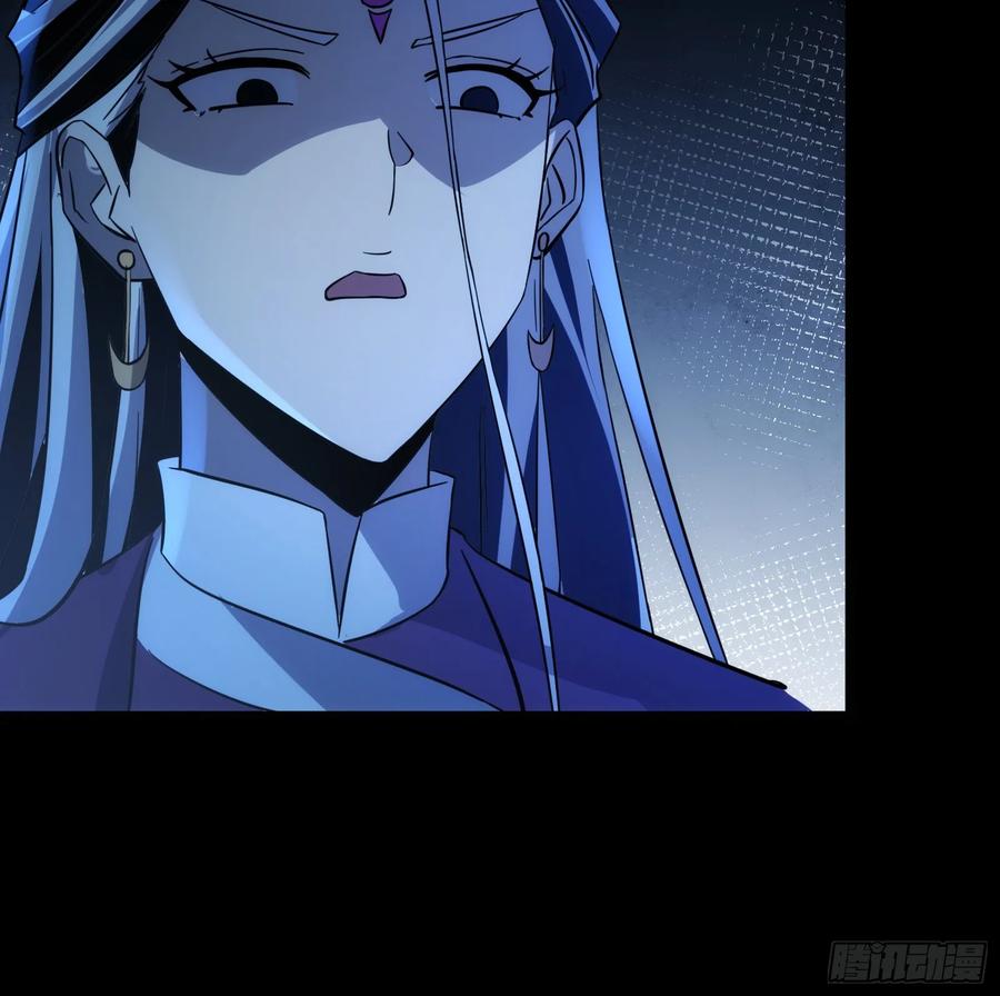 《天师》87 第51页