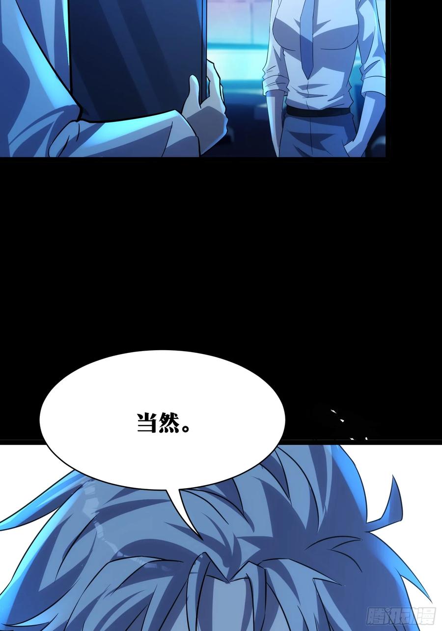 《天师》87 第47页