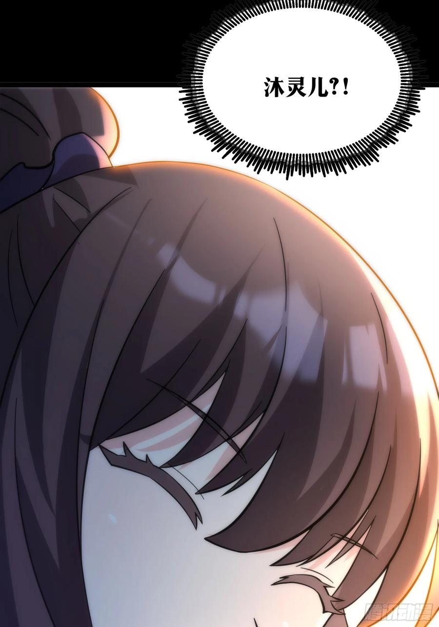 《天师》87 第66页