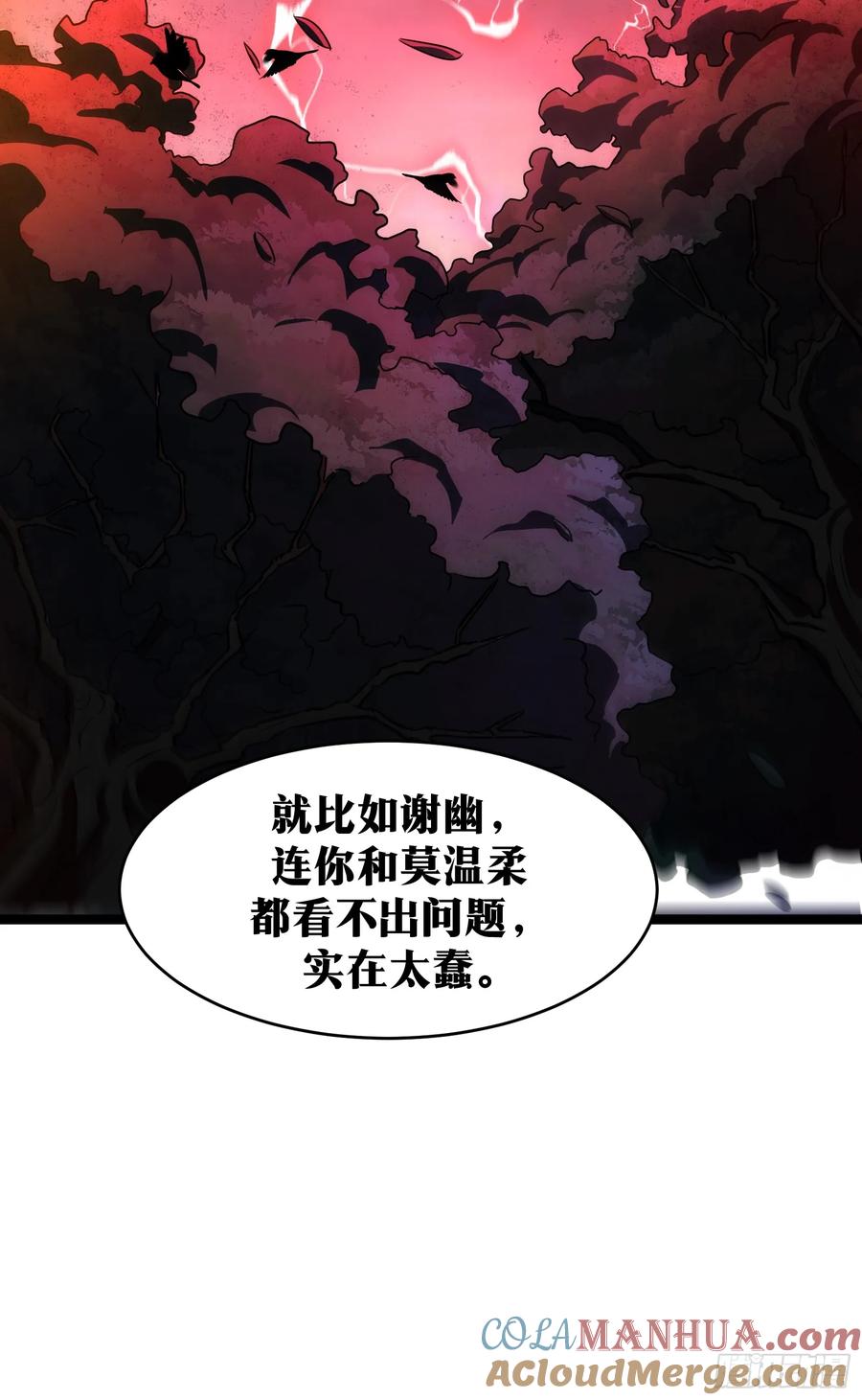 《天师》87 第16页