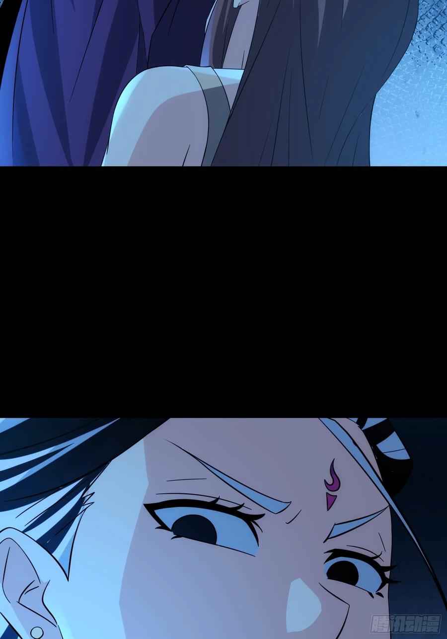 《天师》87 第54页