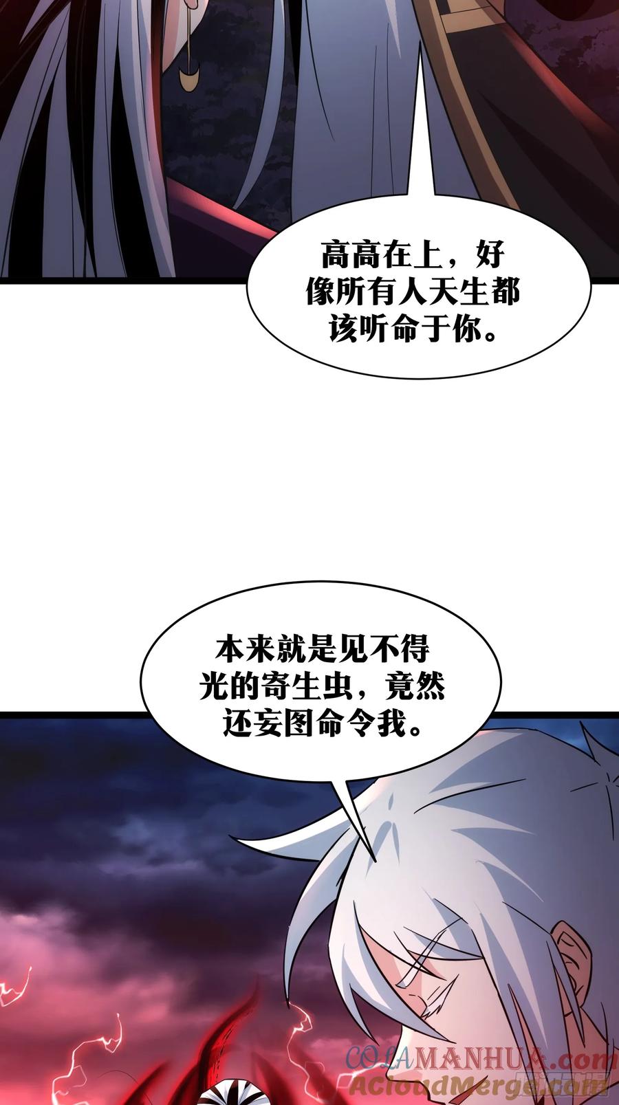 《天师》87 第19页