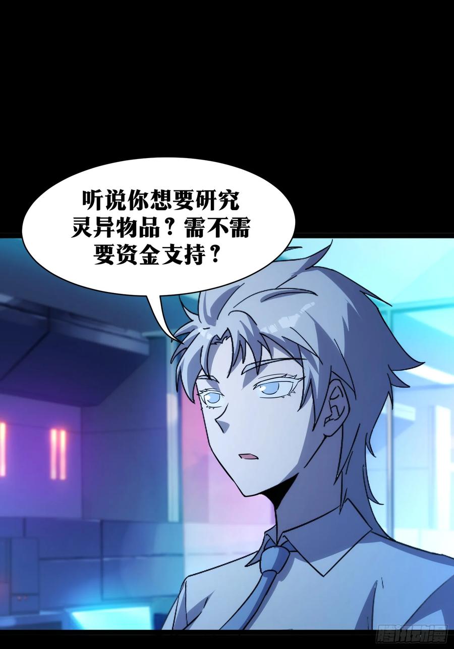 《天师》87 第44页