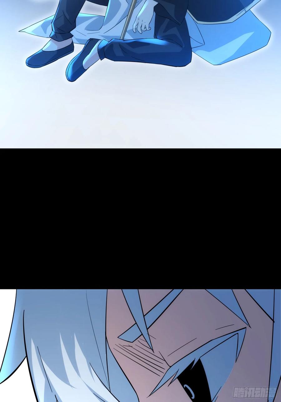 《天师》87 第39页