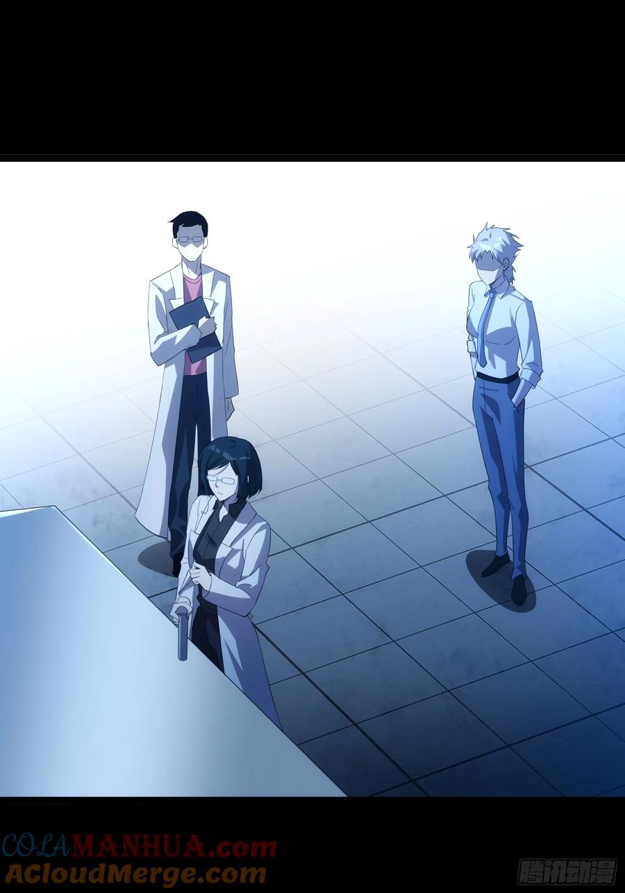 《天师》87 第43页