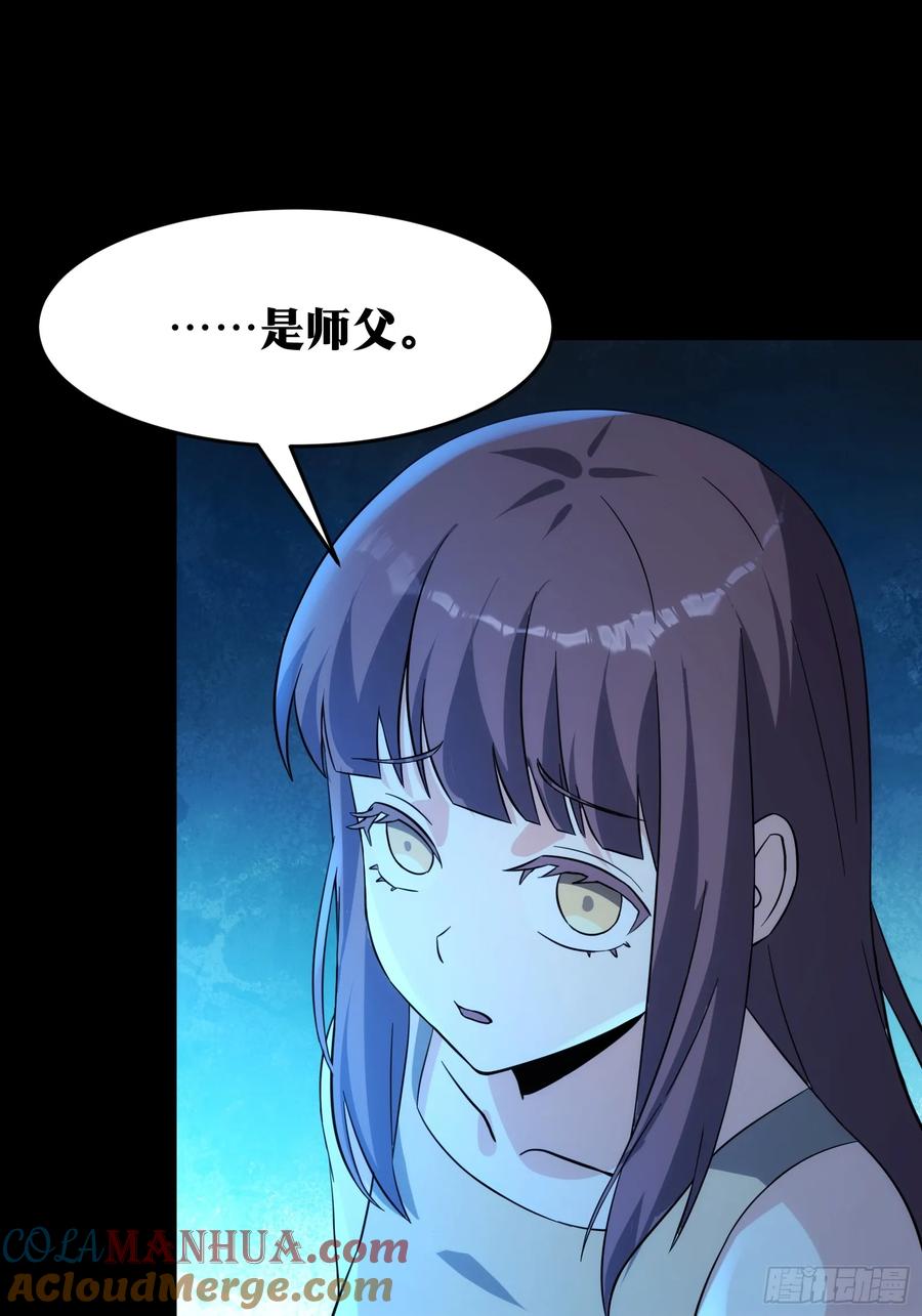 《天师》87 第52页