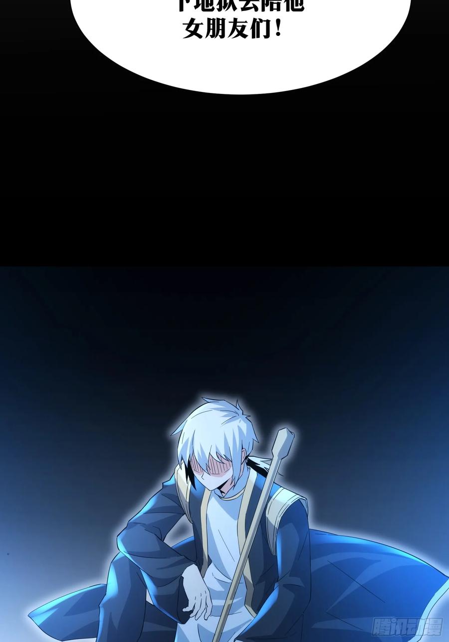 《天师》87 第38页