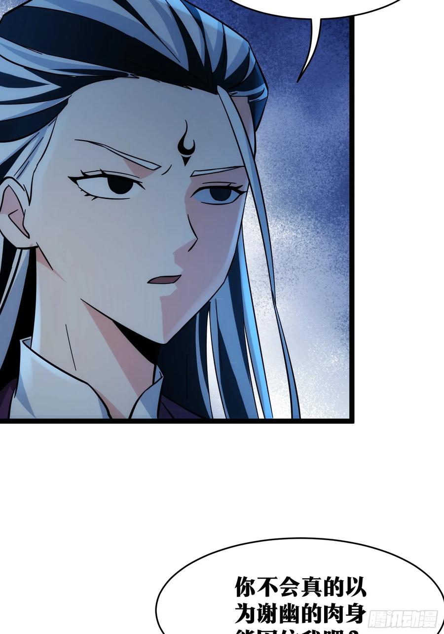 《天师》87 第11页