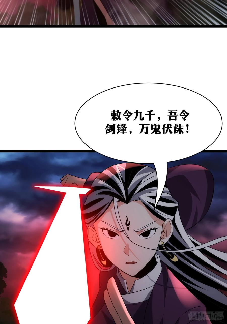 《天师》87 第26页