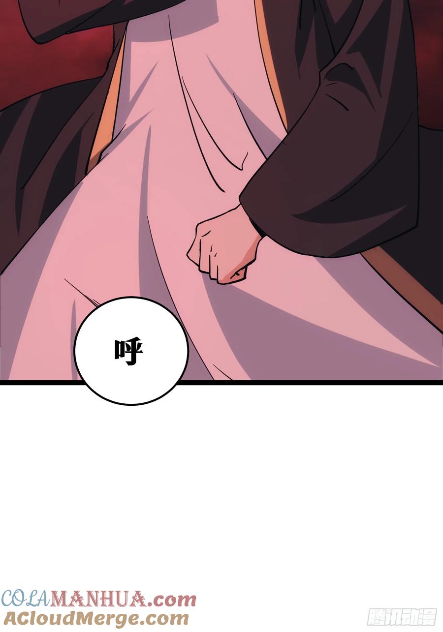 《天师》88 第13页