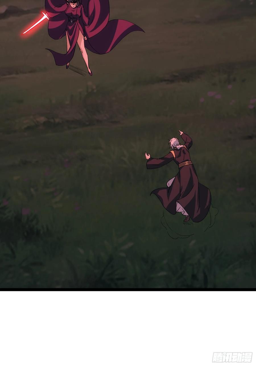 《天师》88 第11页