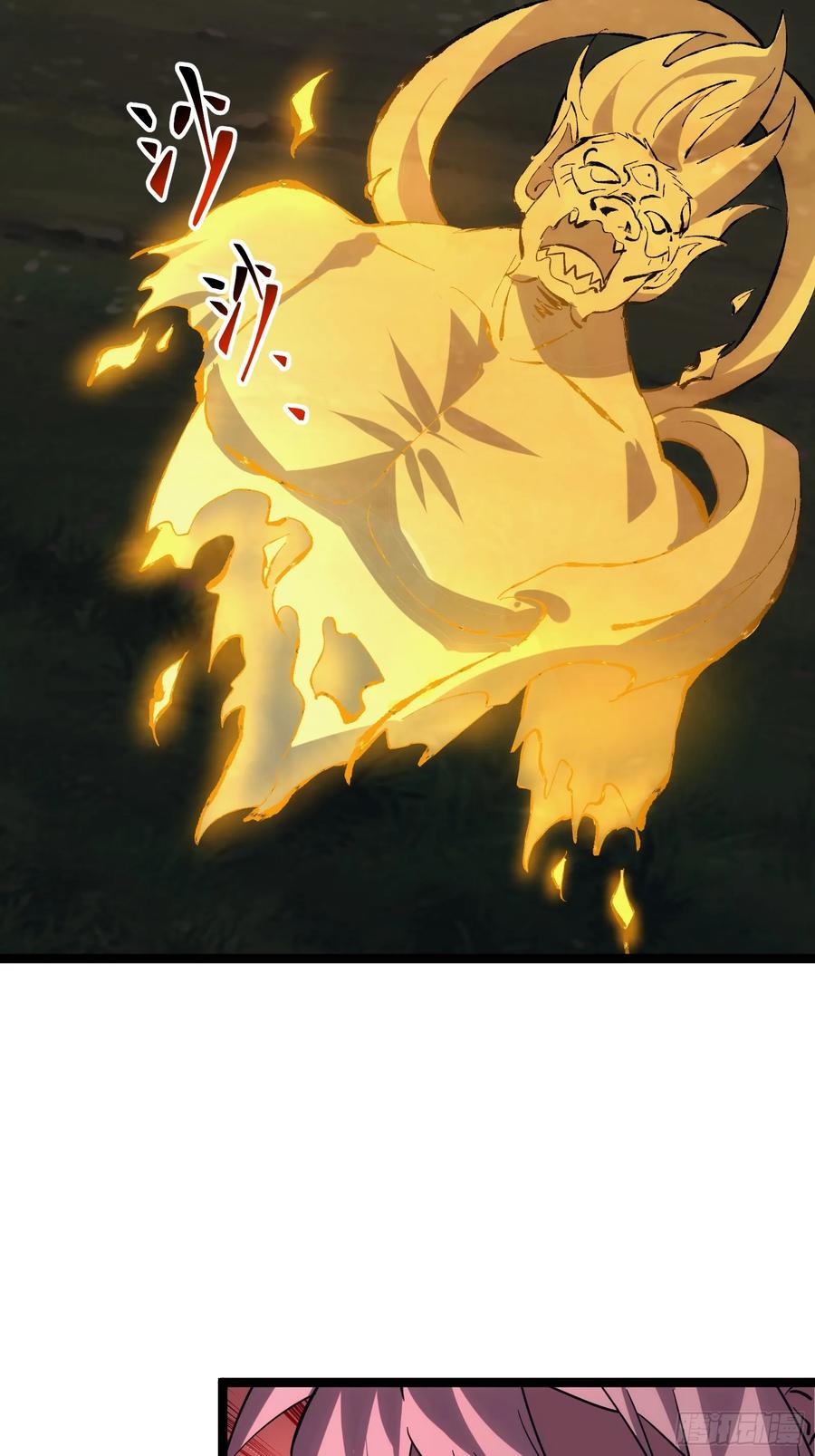 《天师》88 第30页