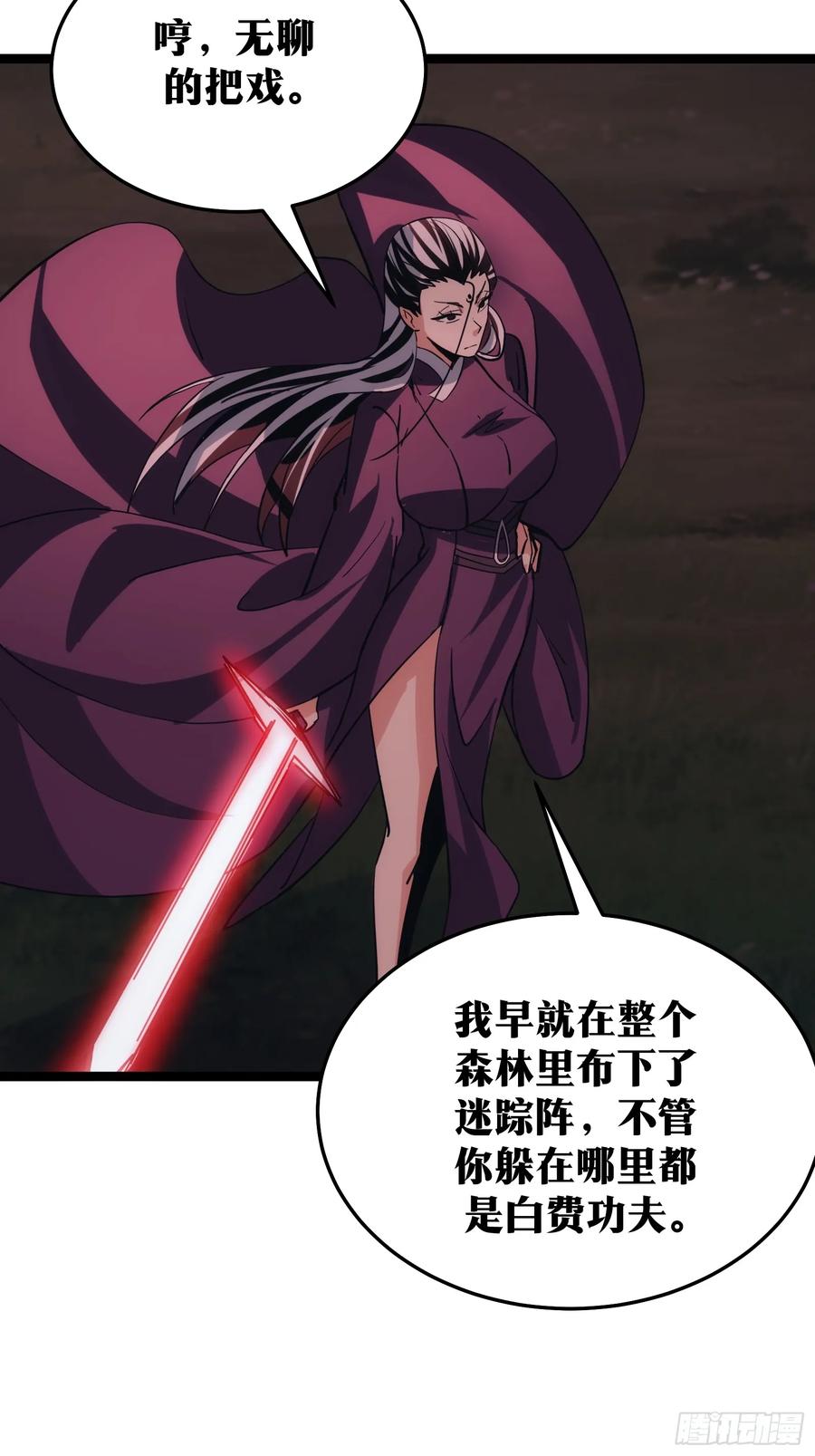 《天师》88 第39页