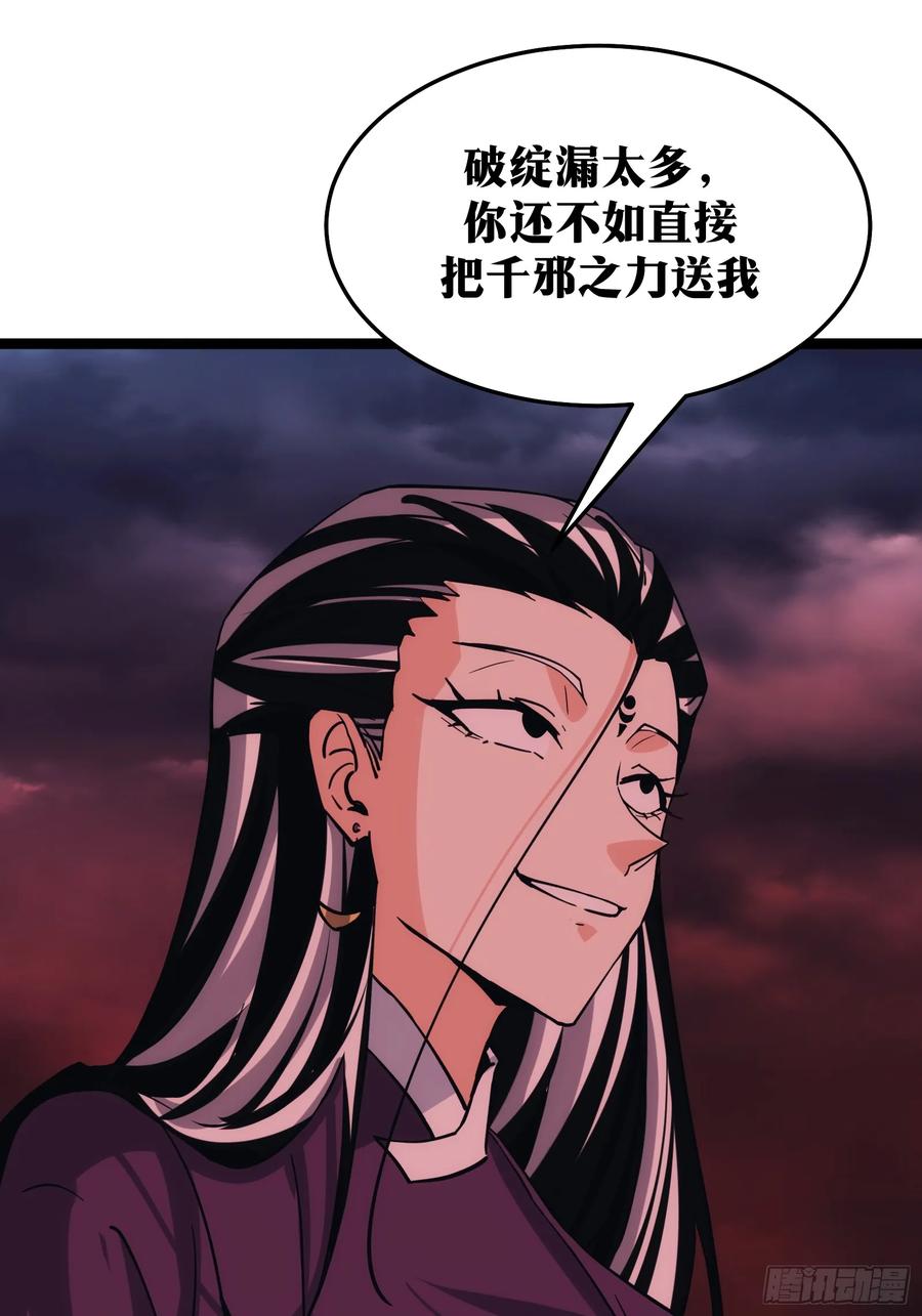 《天师》88 第14页