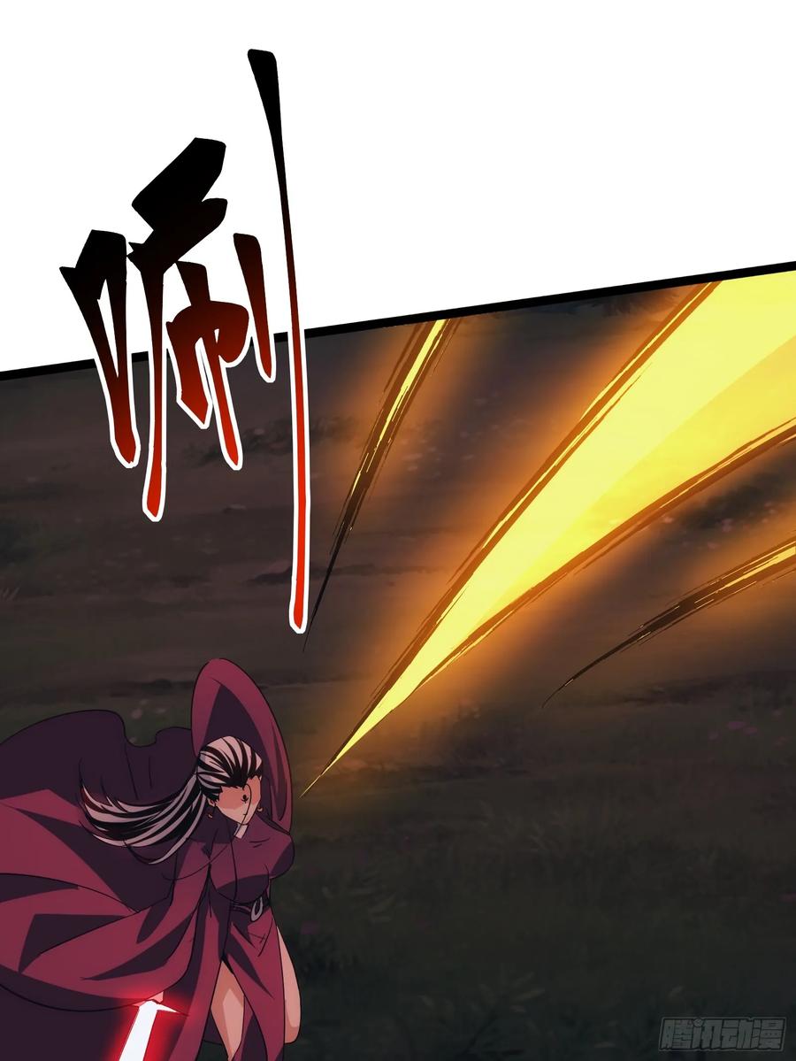 《天师》88 第24页