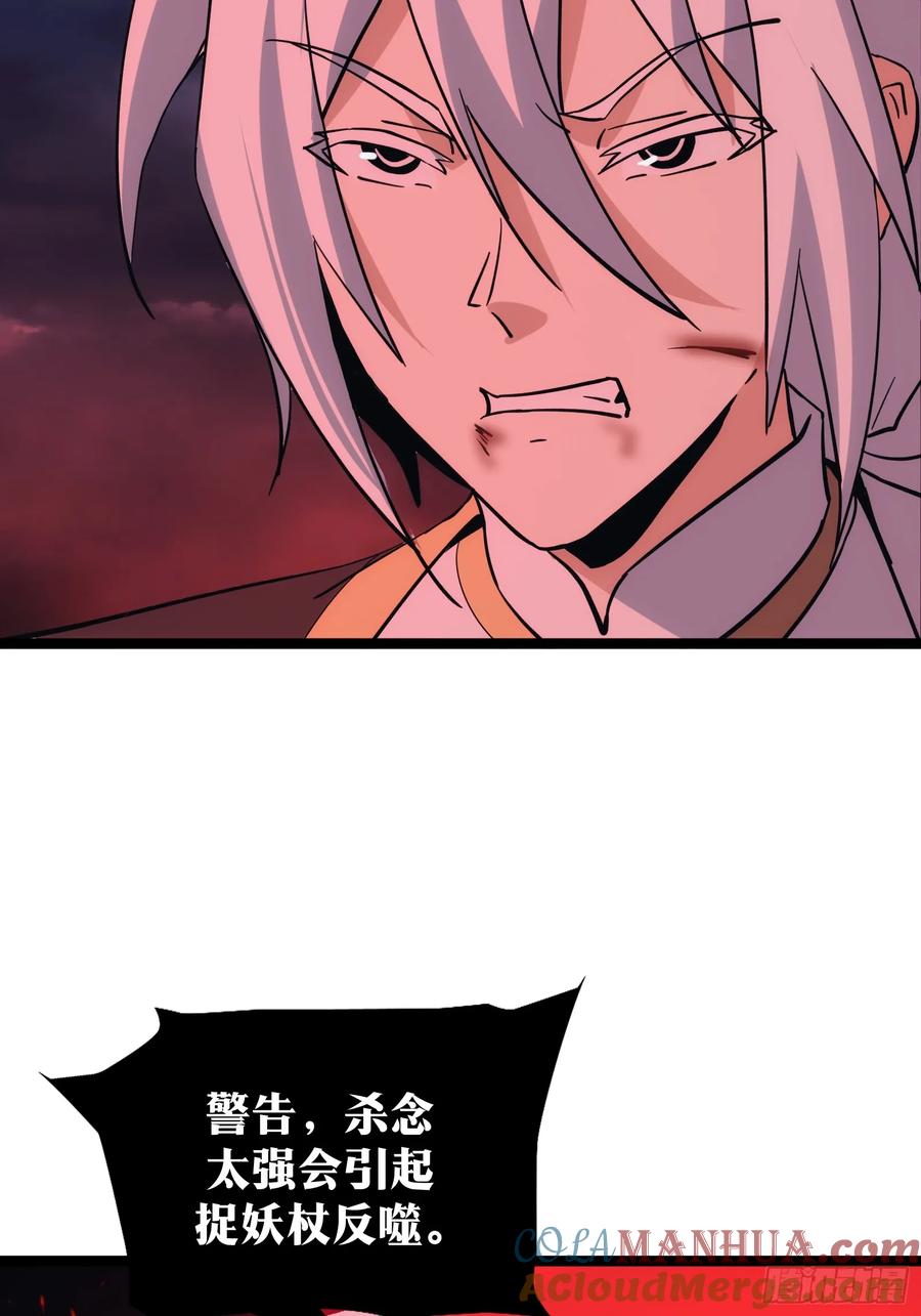 《天师》88 第16页