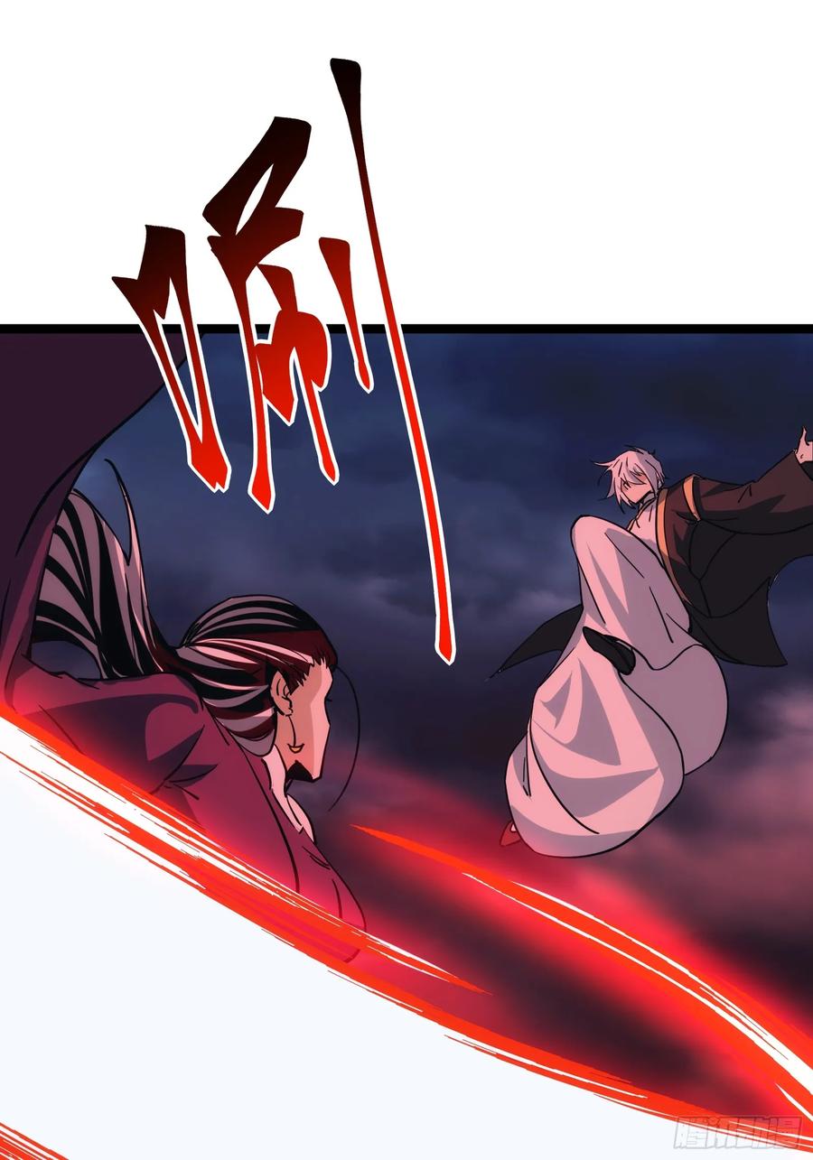 《天师》88 第9页