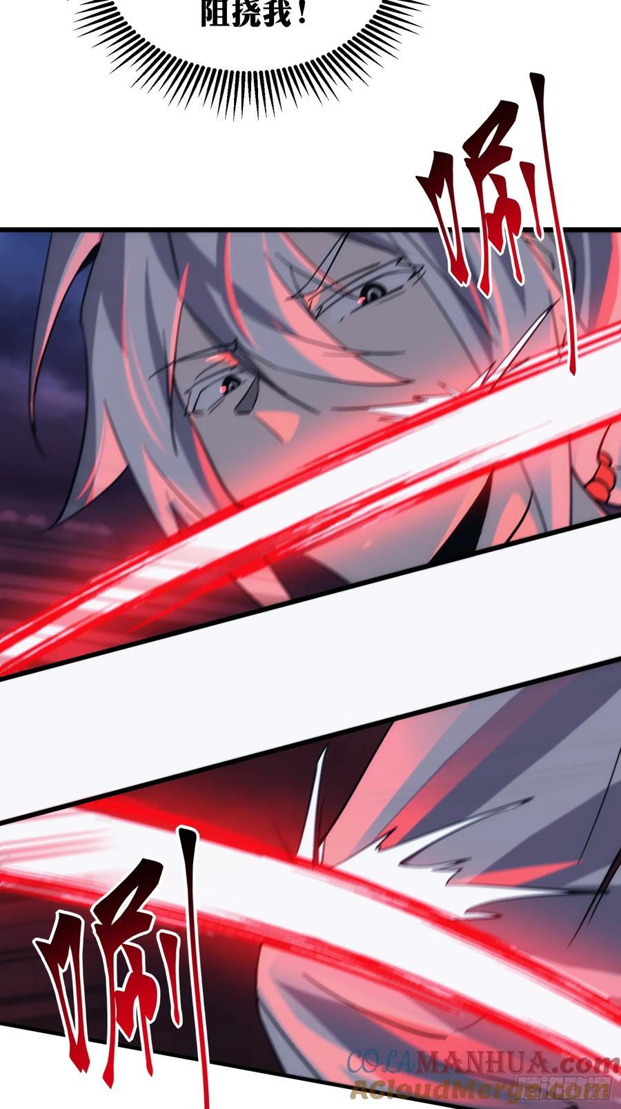 《天师》88 第7页