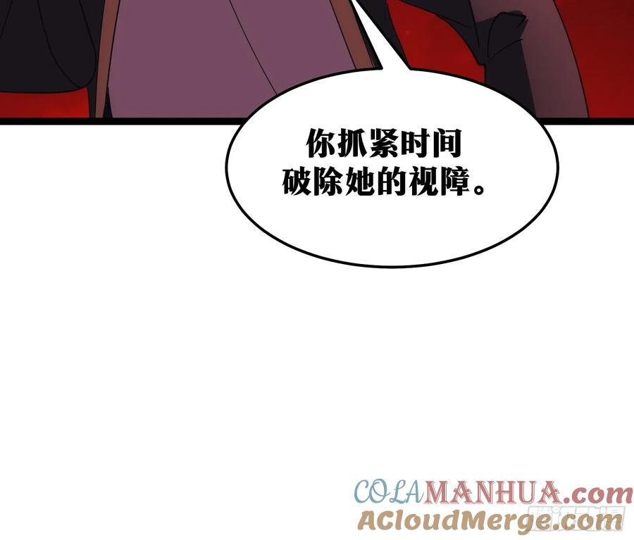 《天师》88 第37页