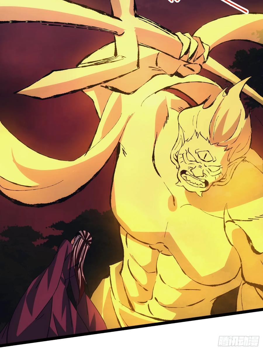 《天师》88 第23页