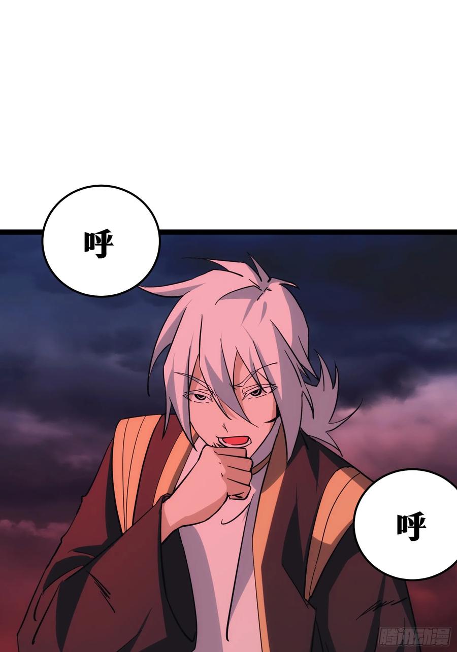 《天师》88 第12页