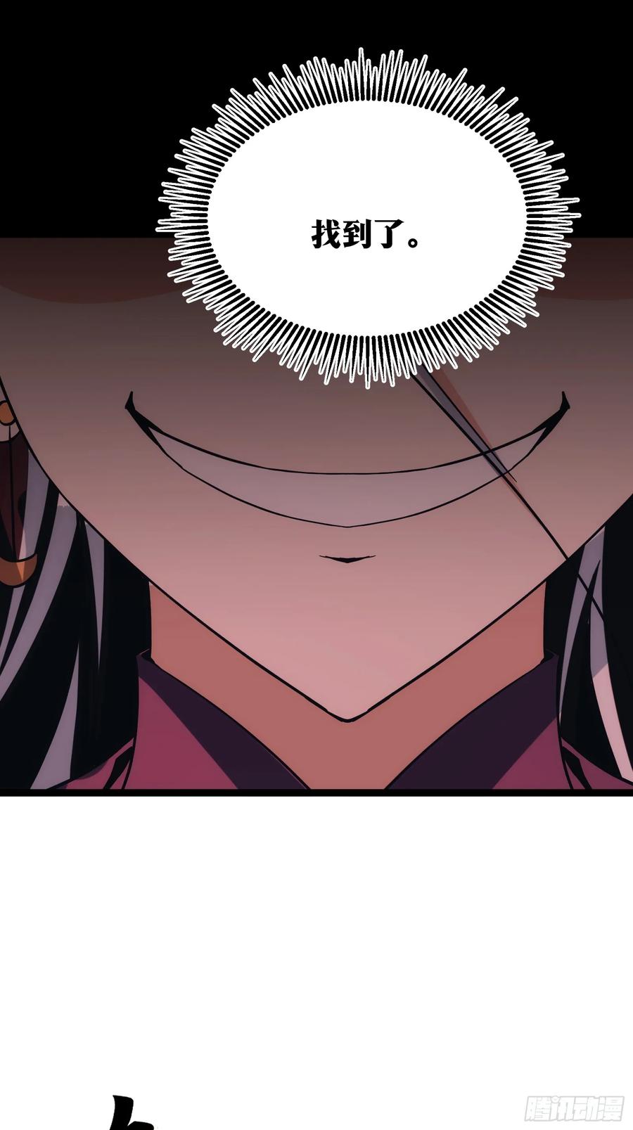 《天师》88 第44页