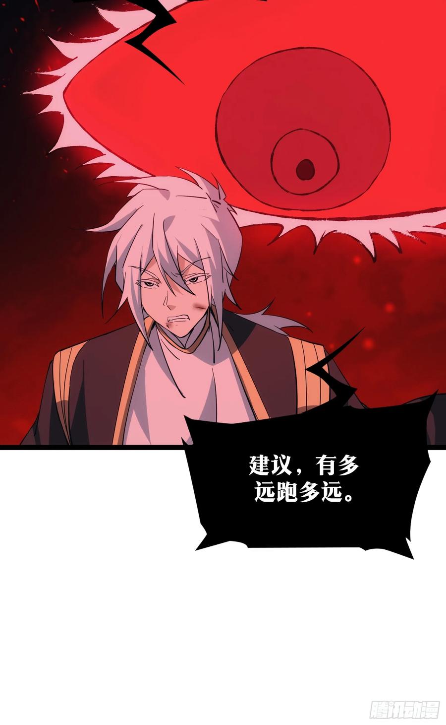 《天师》88 第17页